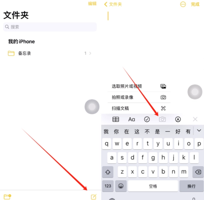 海东苹果维修网点分享怎么使用iPhone备忘录扫描证件 