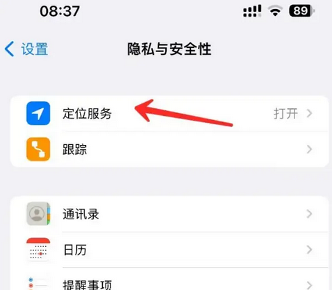 海东苹果客服中心分享iPhone 输入“发现石油”触发定位 