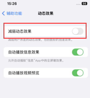 海东苹果售后维修点分享苹果iPhone如何隐藏dock栏 