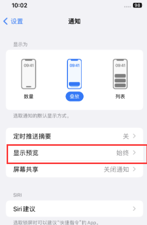 海东苹果售后维修中心分享iPhone手机收不到通知怎么办 