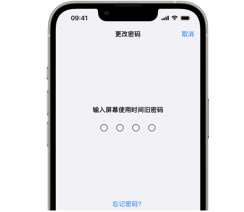 海东iPhone屏幕维修分享iPhone屏幕使用时间密码忘记了怎么办 