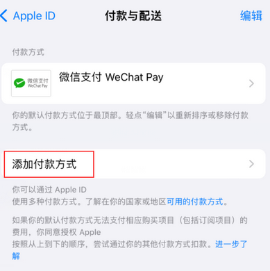 海东苹果应用维修分享如何解决无法在iPhone上下载应用 