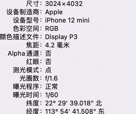 海东苹果15维修服务分享iPhone 15拍的照片太亮解决办法 