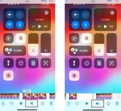 海东苹果15维修网点分享iPhone15录屏没有声音怎么办 
