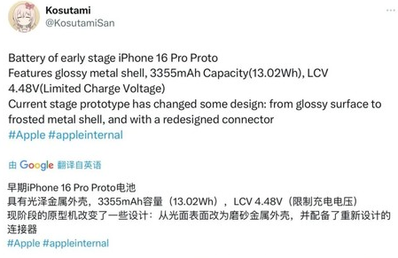 海东苹果16pro维修分享iPhone 16Pro电池容量怎么样