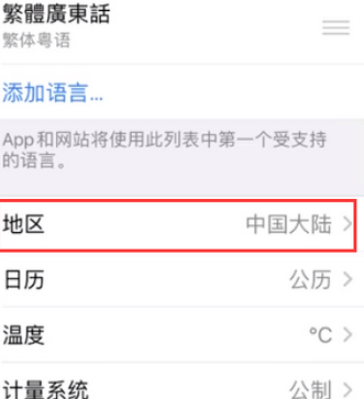 海东苹果无线网维修店分享iPhone无线局域网无法开启怎么办