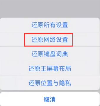 海东苹果无线网维修店分享iPhone无线局域网无法开启怎么办