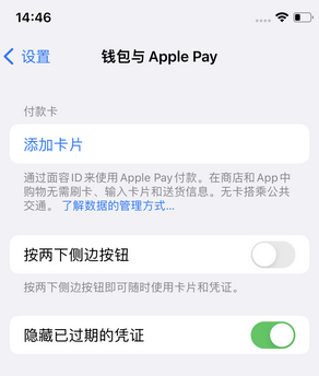 海东苹果锁屏维修分享iPhone锁屏时声音忽大忽小调整方法