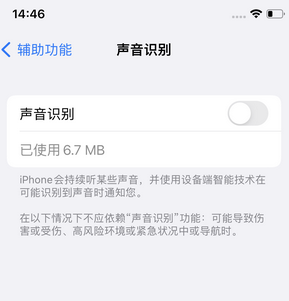 海东苹果锁屏维修分享iPhone锁屏时声音忽大忽小调整方法