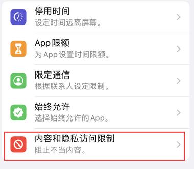 海东appleID维修服务iPhone设置中Apple ID显示为灰色无法使用