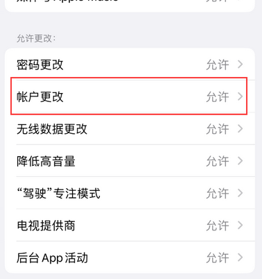 海东appleID维修服务iPhone设置中Apple ID显示为灰色无法使用