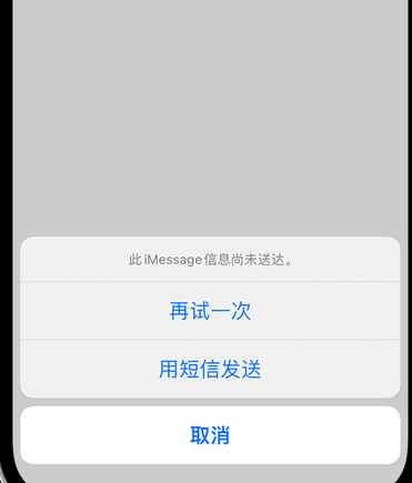 海东apple维修iPhone上无法正常发送iMessage信息