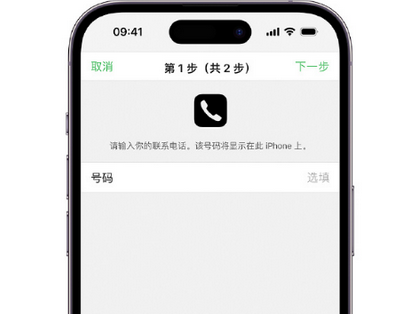 海东apple维修店分享如何通过iCloud网页查找iPhone位置