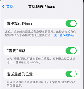 海东apple维修店分享如何通过iCloud网页查找iPhone位置 