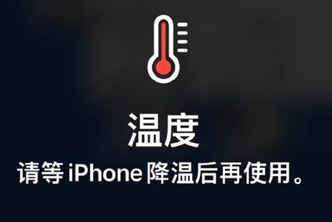 海东苹果维修站分享iPhone手机发烫严重怎么办 