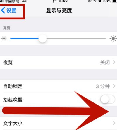 海东苹果维修网点分享iPhone快速返回上一级方法教程 