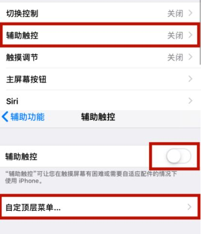 海东苹海东果维修网点分享iPhone快速返回上一级方法教程