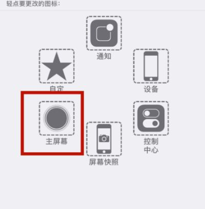 海东苹海东果维修网点分享iPhone快速返回上一级方法教程