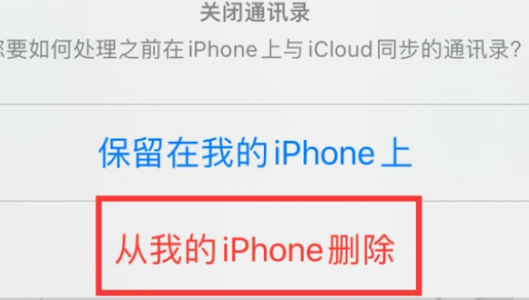 海东苹果14维修站分享iPhone14如何批量删除联系人