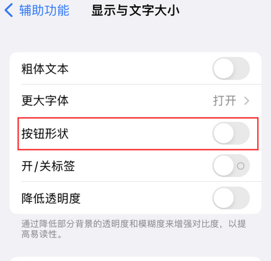 海东苹果换屏维修分享iPhone屏幕上出现方块按钮如何隐藏