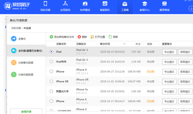 海东苹果14维修网点分享iPhone14如何增加iCloud临时免费空间