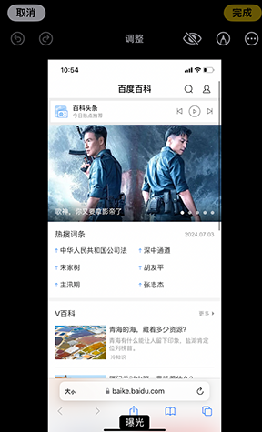 海东iPhone维修服务分享iPhone怎么批量修图