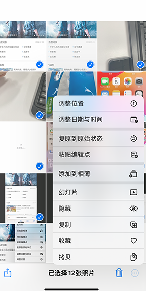 海东iPhone维修服务分享iPhone怎么批量修图