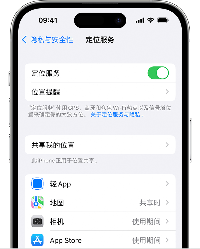 海东苹果维修网点分享如何在iPhone上阻止个性化广告投放 