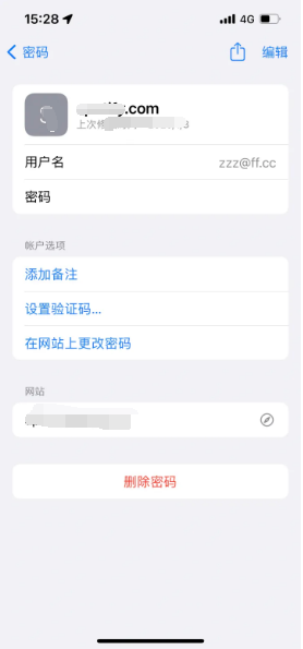 海东苹果14服务点分享iPhone14忘记APP密码快速找回方法 