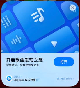 海东苹果14维修站分享iPhone14音乐识别功能使用方法 