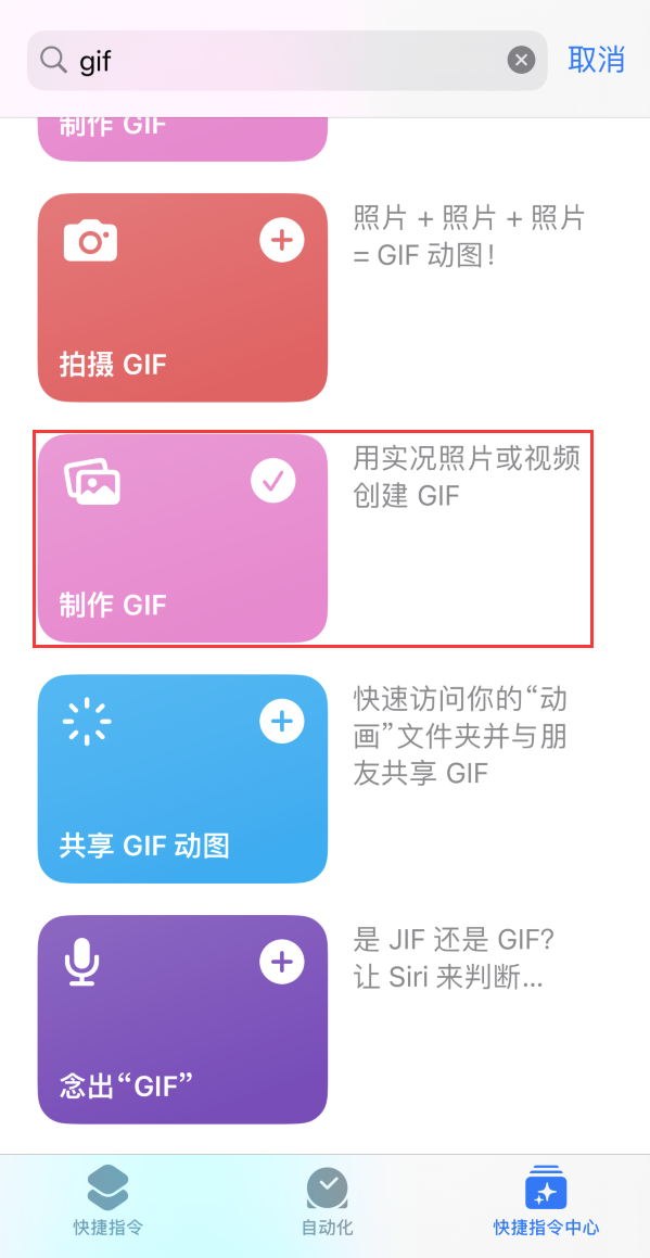 海东苹果手机维修分享iOS16小技巧:在iPhone上制作GIF图片 