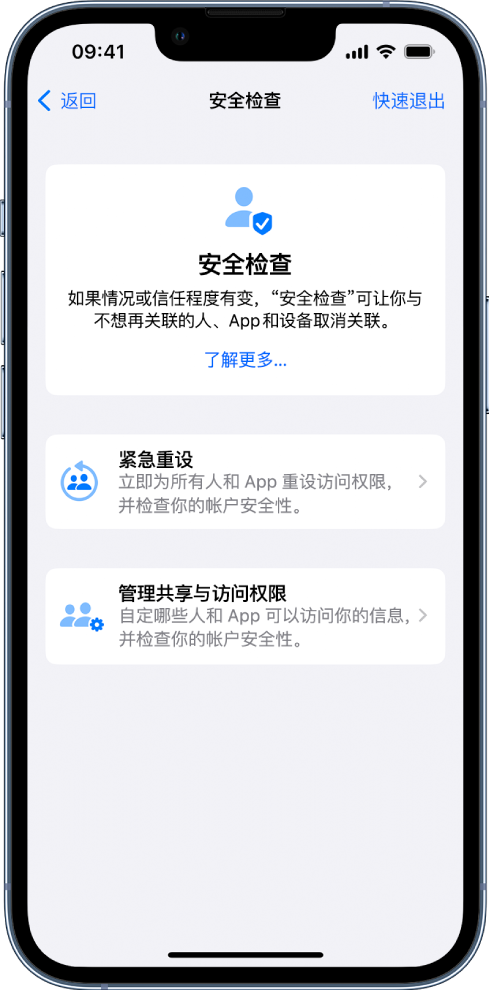 海东苹果手机维修分享iPhone小技巧:使用