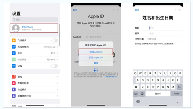 海东苹果维修网点分享:Apple ID有什么用?新手如何注册iPhone14 ID? 