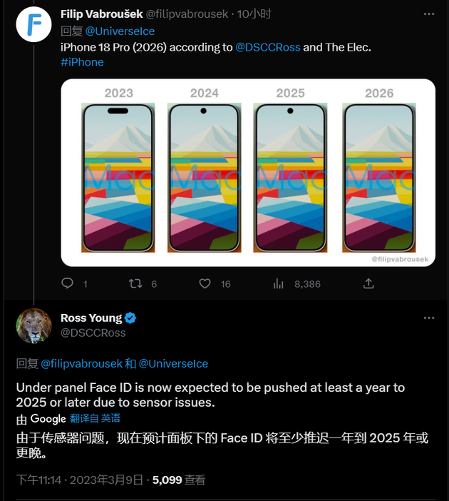 海东苹果手机维修分享:屏下Face ID有什么优势？iPhone何时会有屏下Face ID？ 