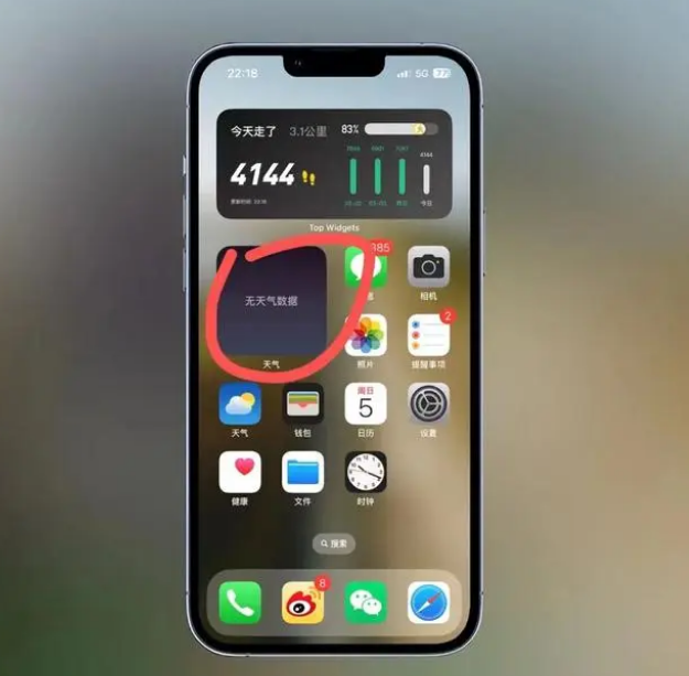 海东苹果手机维修分享:iOS16主屏幕天气小组件无法正常工作怎么办？ 