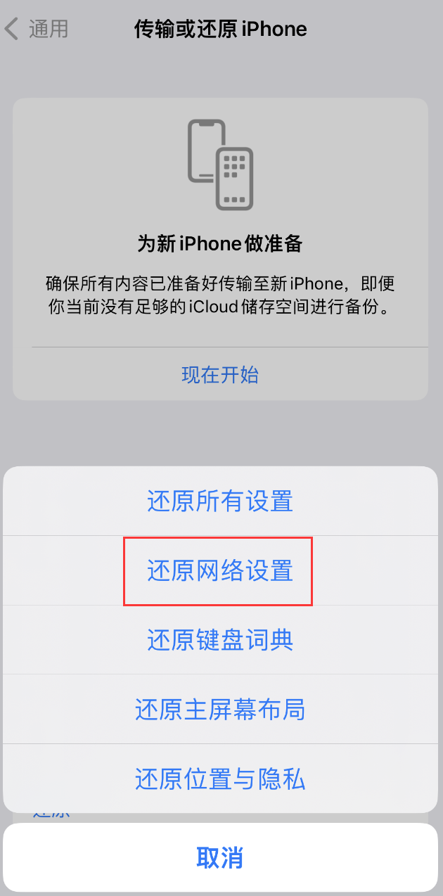 海东苹果手机维修分享：iPhone 提示 “SIM 卡故障”应如何解决？ 