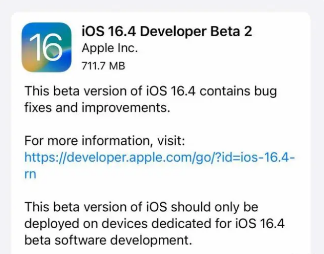 海东苹果手机维修分享：iOS16.4 Beta2升级建议 