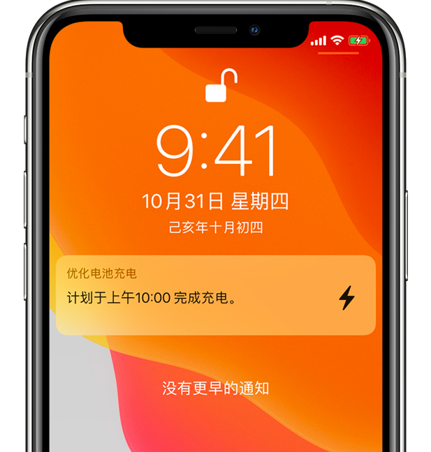 海东苹果手机维修分享iPhone 充不满电的原因 