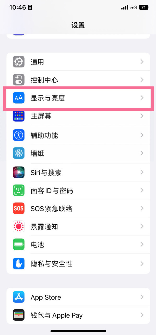 海东苹果14维修店分享iPhone14 plus如何设置护眼模式 