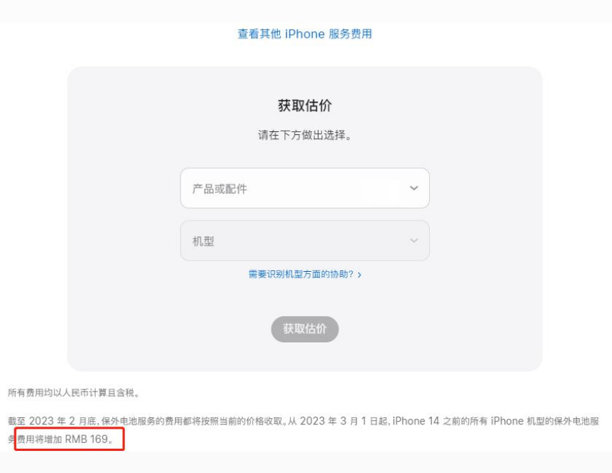 海东苹果手机维修分享建议旧iPhone机型赶紧去换电池 