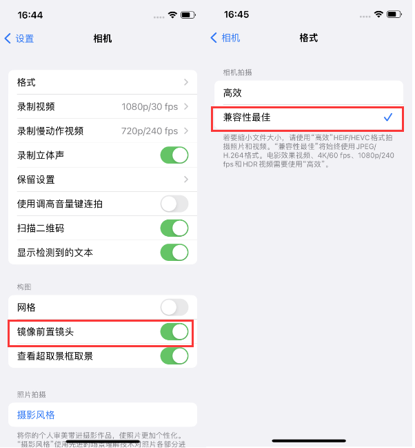 海东苹果14维修分享iPhone14到手后要做的设置 