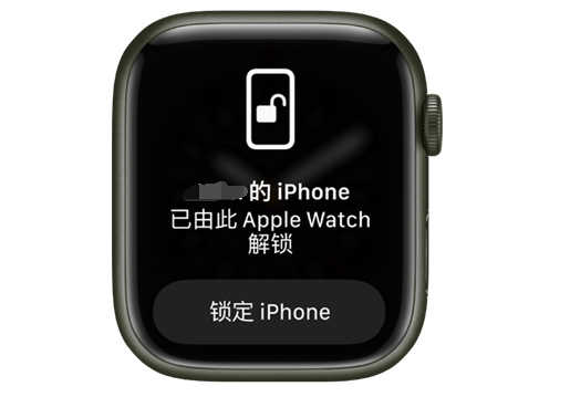 海东苹果手机维修分享用 AppleWatch 解锁配备面容 ID 的 iPhone方法 