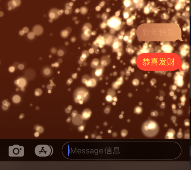 海东苹果维修网点分享iPhone 小技巧：使用 iMessage 信息和红包功能 