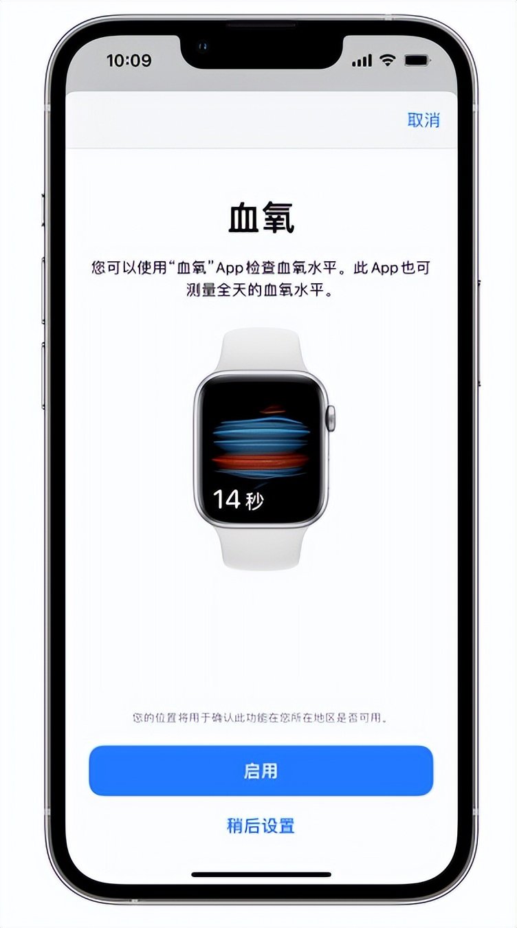 海东苹果14维修店分享使用iPhone 14 pro测血氧的方法 