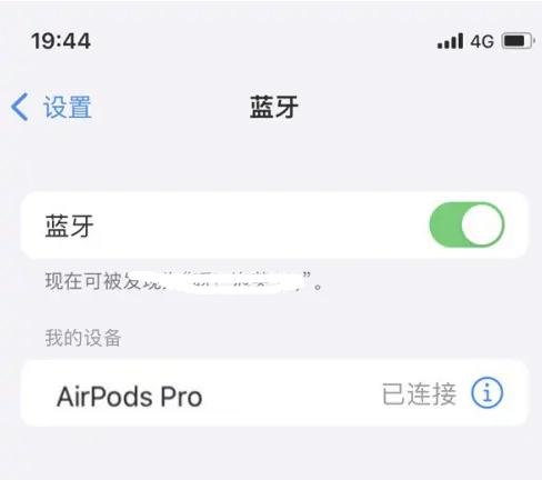 海东苹果维修网点分享AirPods Pro连接设备方法教程 