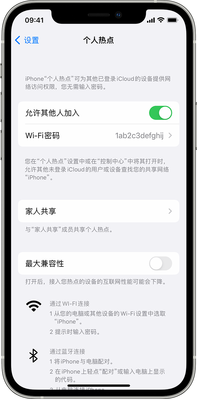 海东苹果14维修分享iPhone 14 机型无法开启或使用“个人热点”怎么办 