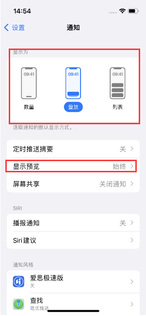 海东苹果14维修分享iPhone14 锁定屏幕时快速访问功能和信息 