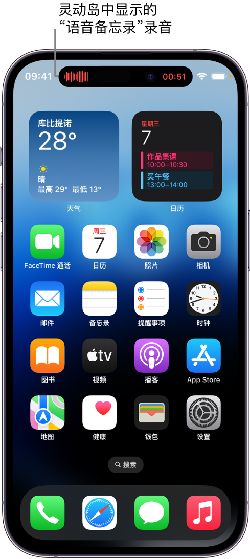 海东苹果14维修分享在 iPhone 14 Pro 机型中查看灵动岛活动和进行操作 