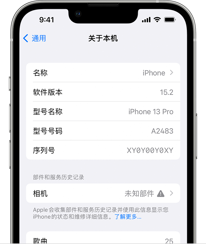 海东苹果维修分享iPhone 出现提示相机“未知部件”是什么原因？ 