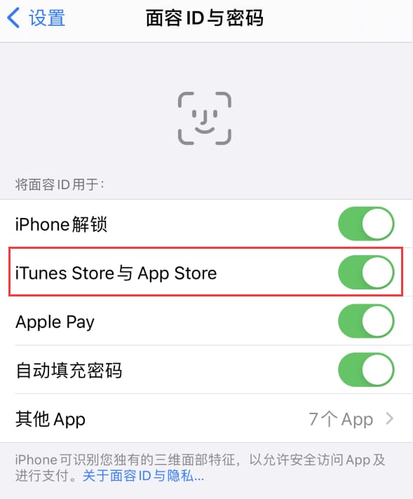 海东苹果14维修分享苹果iPhone14免密下载APP方法教程 